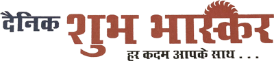 dainik shubh bhaskar – logo – resize